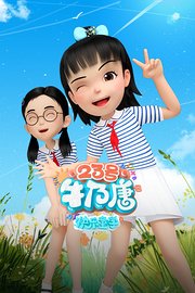 23号牛乃唐之快乐童学