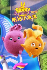 阳光小兔兔第4季