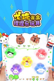 龙珠盲盒捏捏乐玩具