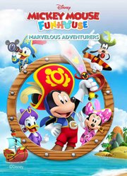 米奇欢乐屋奇妙探险家第2季英文版