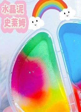 水晶泥史莱姆