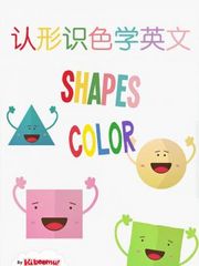 认形识色学英文