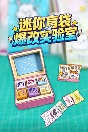 迷你盲袋爆改实验室