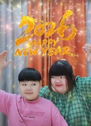 羊妈与阳子的2026年合集