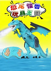 恐龙怪兽玩具王国