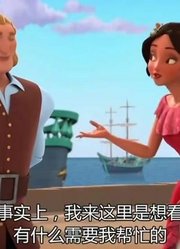 艾莲娜公主：精灵偷走了港口的货船，还绑架了公主的妹妹，开始追