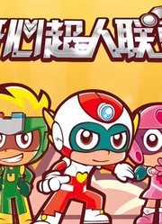开心超人剪辑