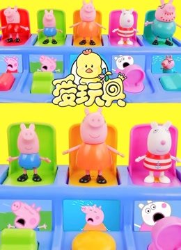 爱玩具第3季