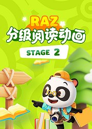 RAZ分级阅读动画stage2