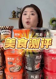 美食测评