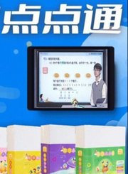 点点通L1加一加-练一练