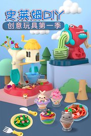 史莱姆DIY创意玩具第1季