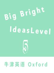 BigBrightIdeasLevel5牛津教育