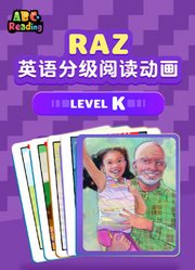 RAZ英语分级阅读动画levelK