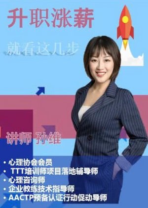升值加薪就看这几步