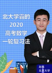 高考数学一轮复习4