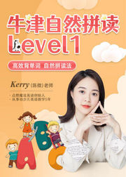 牛津自然拼读Level1