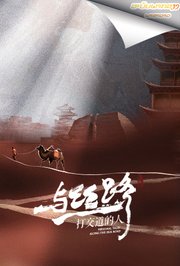 与丝路打交道的人老挝语版