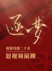 丹山碧水的秘境-武夷山我们的国家公园-逐梦