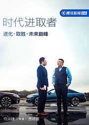 上汽奥迪｜时代进取者