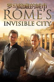 罗马隐藏的城市