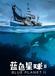 蓝色星球第2季制作特辑