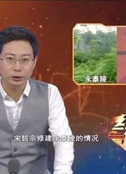 经典传奇：巩义宋陵有着怎样的恢宏，它的地宫还有宝藏存在吗