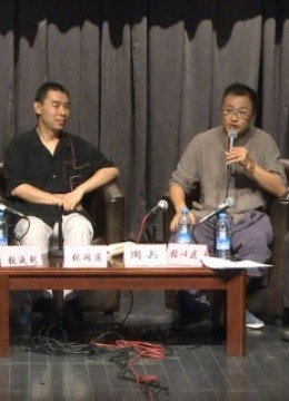 纪录者的对话第一期
