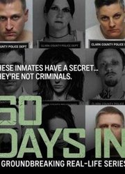 影视纪录片《入狱60天》