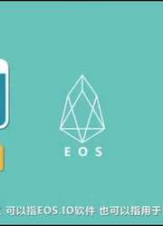 EOS20问