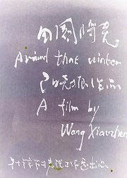 田园将芜