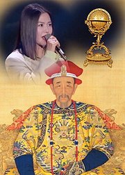 第三期：金嵌珍珠天球仪与康熙皇帝的天文爱好