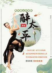 超惊艳的绸扇中国舞《醉太平》教学
