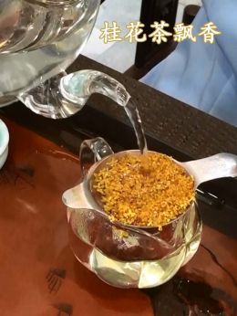 桂花茶飘香