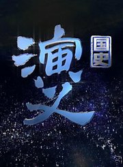 傲慢与偏见-普通话