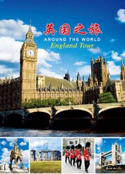 旅行英国