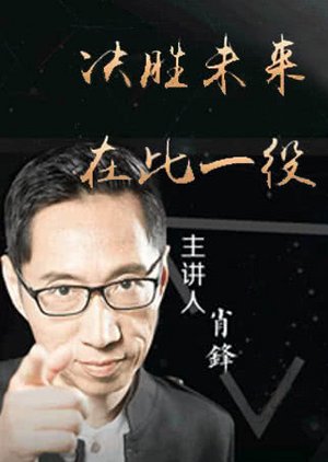 个人晋级二十条