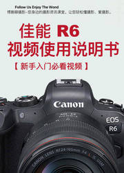 佳能R6相机视频使用说明书