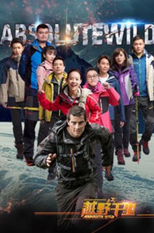 越野千里