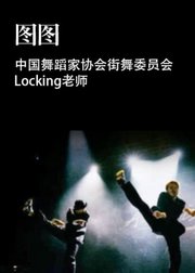 从零开始学Locking