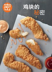 揭秘食物真相：鸡块的秘密