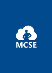 微软MCSE国际认证-企业版