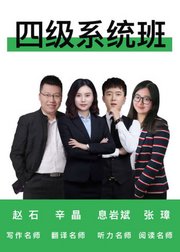 学为贵四级系统班