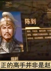 真正的蜀国第一强者是谁，多次救刘备性命，诸葛亮都让着他！