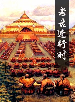 元上都竹宫