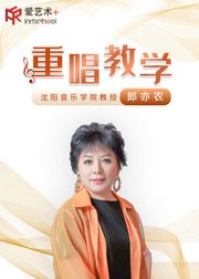 重唱声乐教学