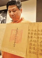 古代圣旨为何不能造假？专家告诉你：事情没那么简单！