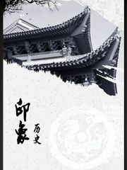 印象历史