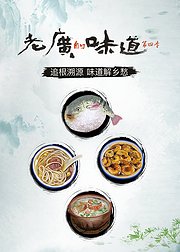 老广的味道第4季