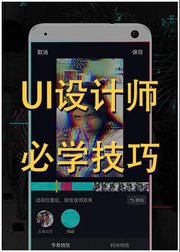 UI设计基础入门行业前景及就业课程